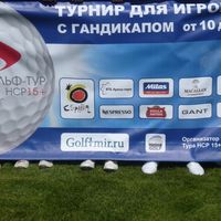 VI этап -Agalarov Golf & Country Club